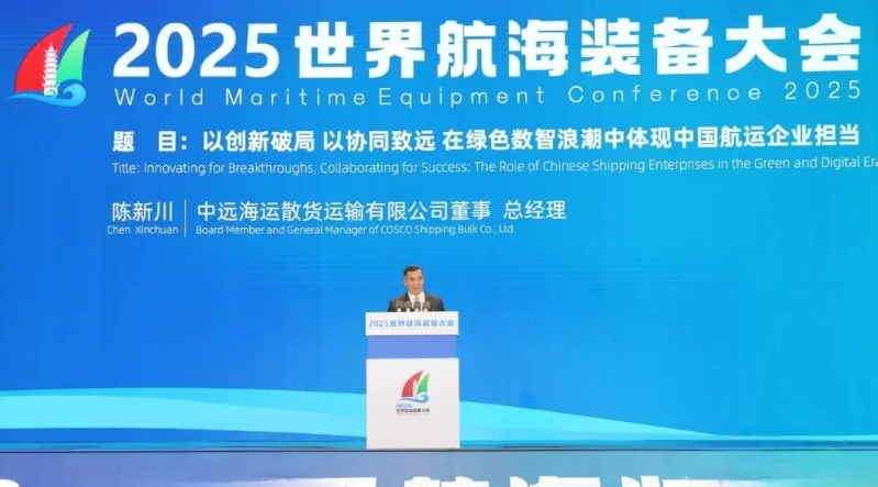 航海装备大会.jpg